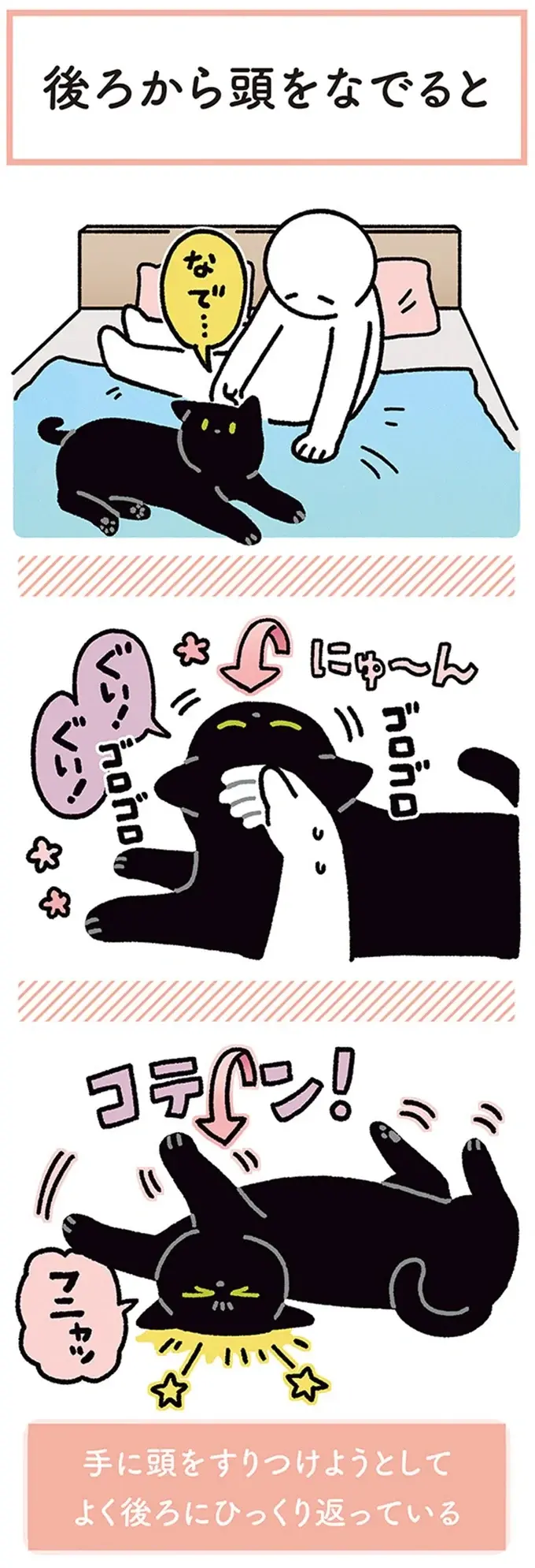 『黒猫ろんと暮らしたら』4～7（9）