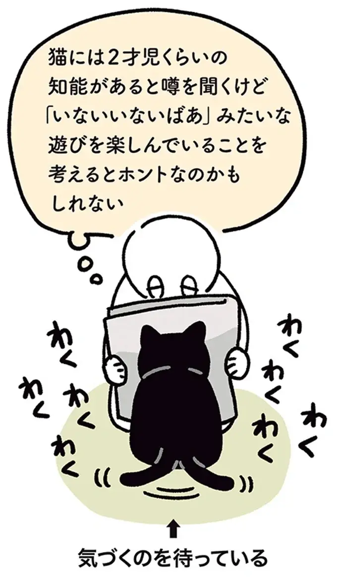 『黒猫ろんと暮らしたら』4～7（25）