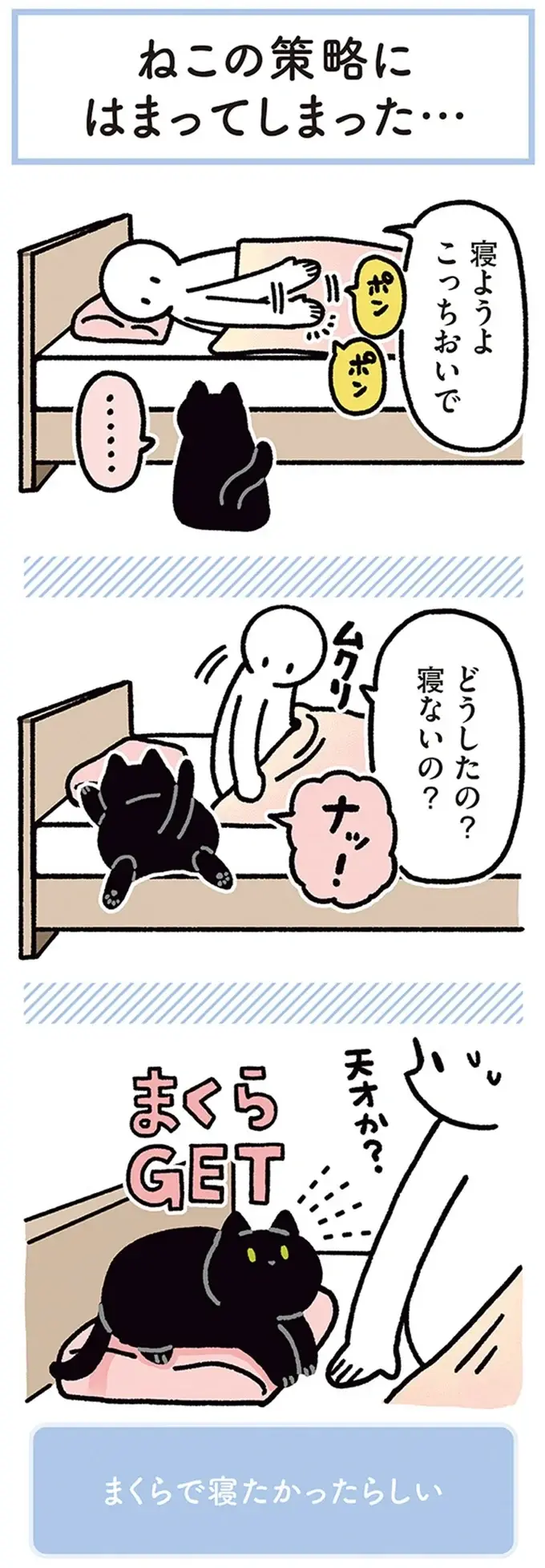 『黒猫ろんと暮らしたら』4～7（28）