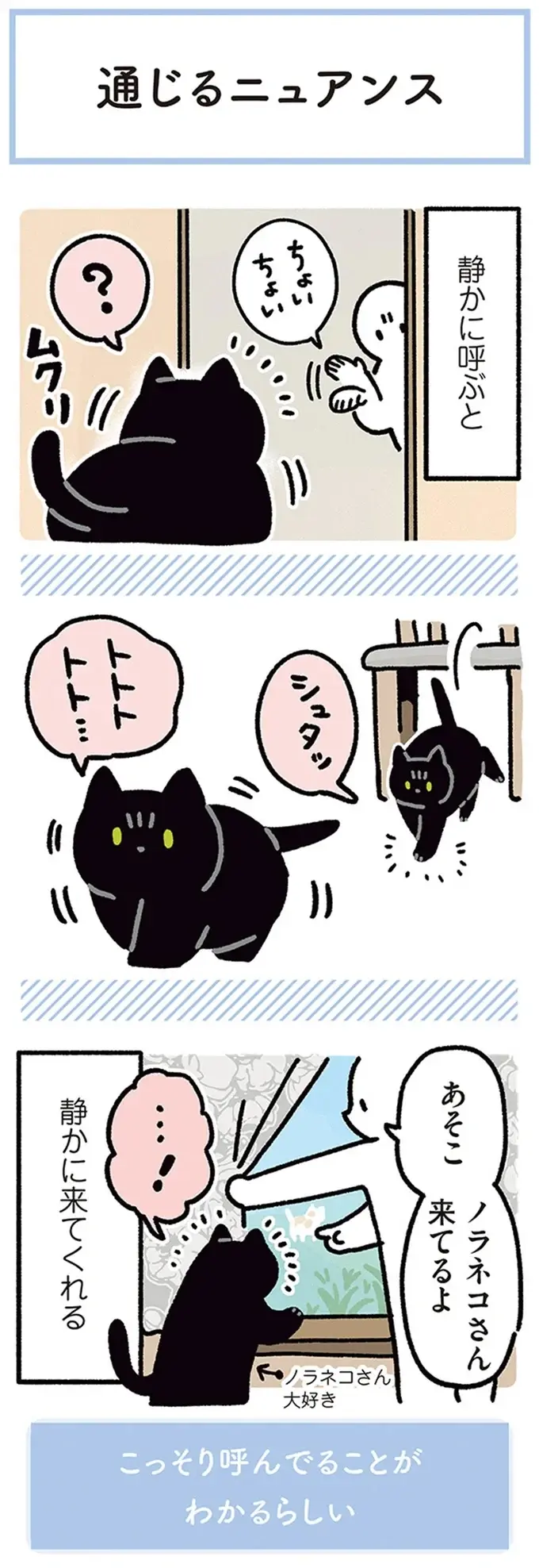『黒猫ろんと暮らしたら』4～7（33）