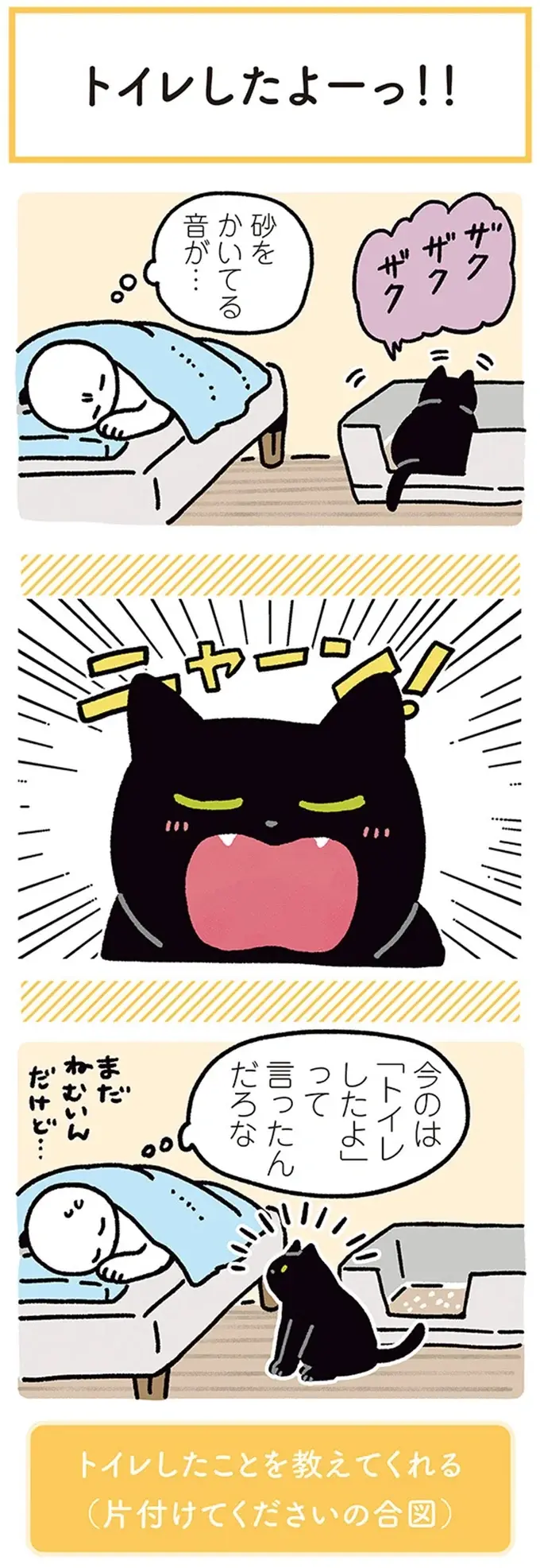 『黒猫ろんと暮らしたら』4～7（44）