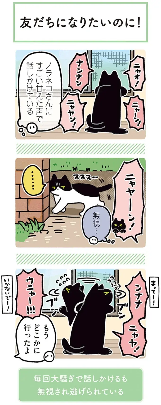 『黒猫ろんと暮らしたら』4～7（60）