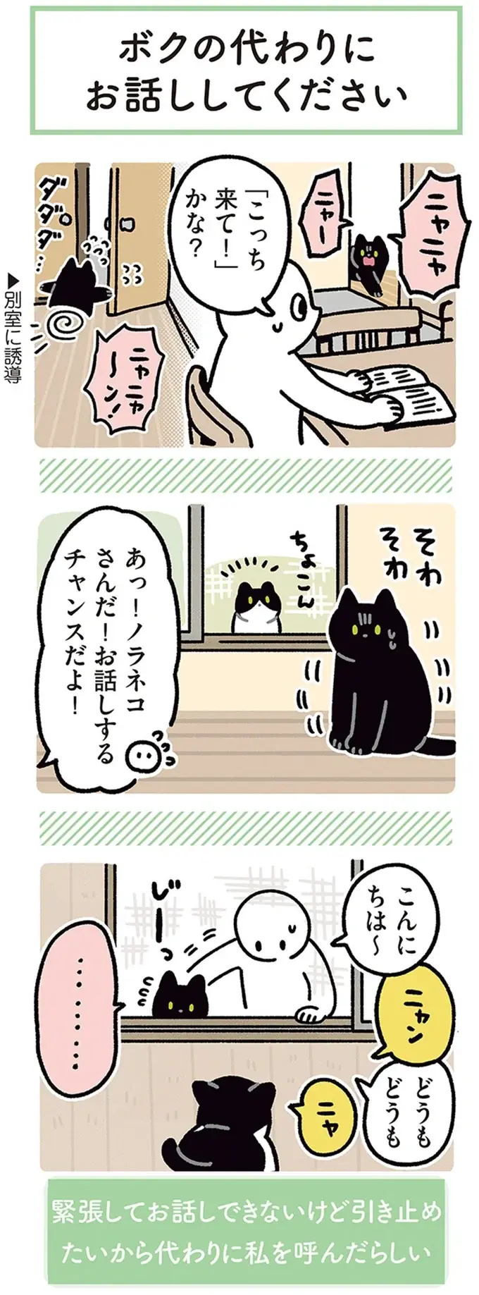 『黒猫ろんと暮らしたら』4～7（63）