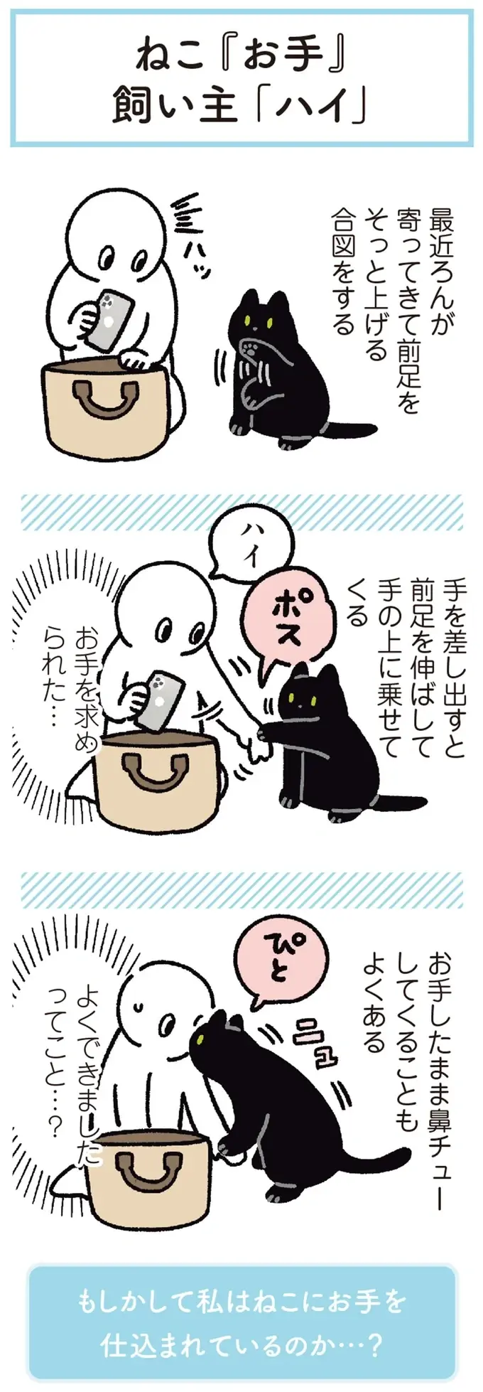 『黒猫ろんと暮らしたら』4～7（66）