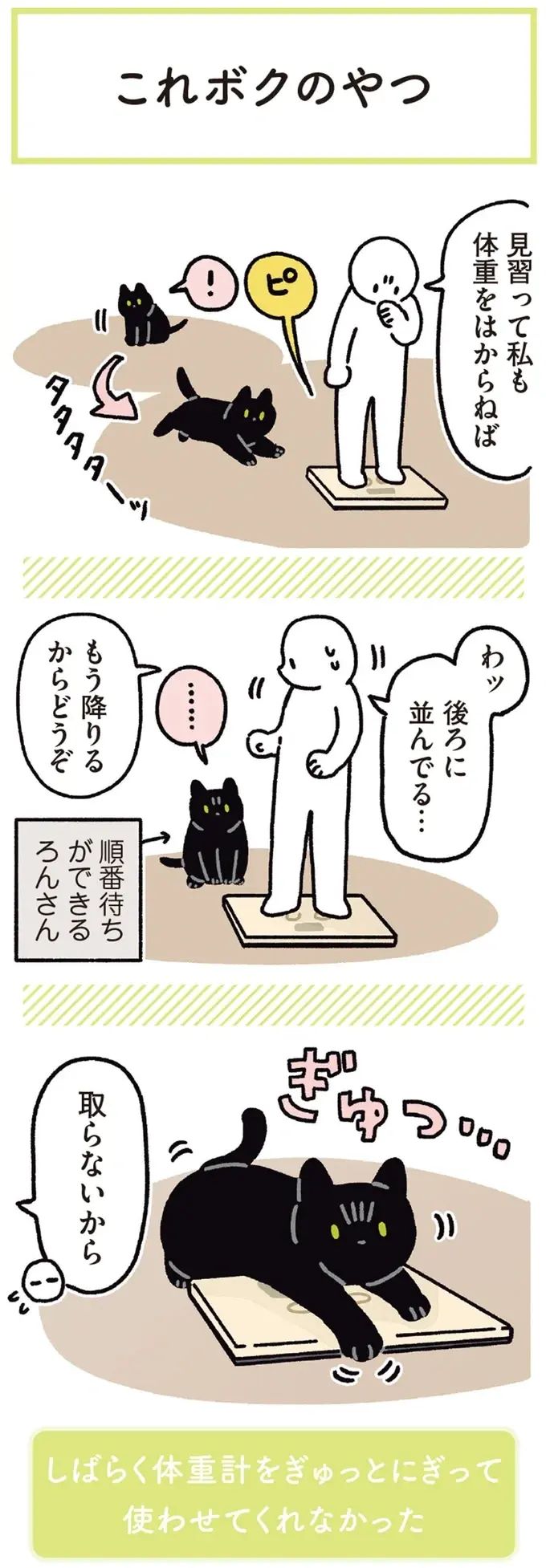 『黒猫ろんと暮らしたら』4～7（99）