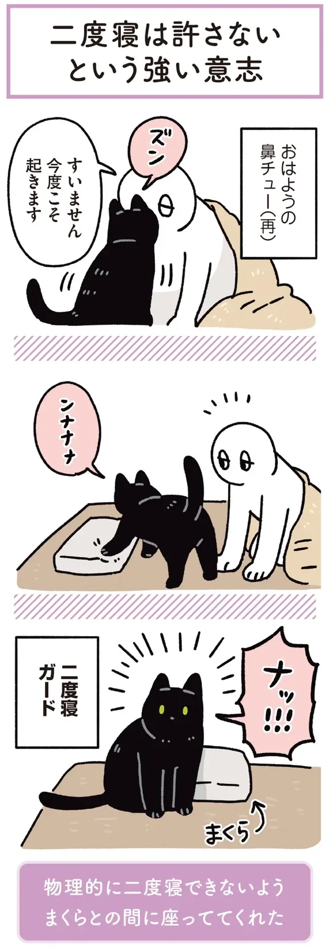 『黒猫ろんと暮らしたら』4～7（117）
