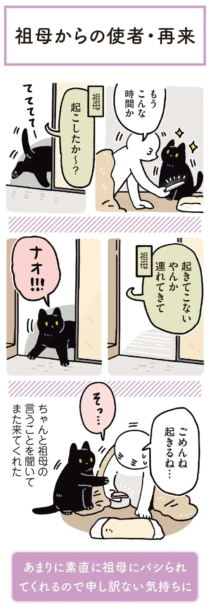 『黒猫ろんと暮らしたら』4～7（120）