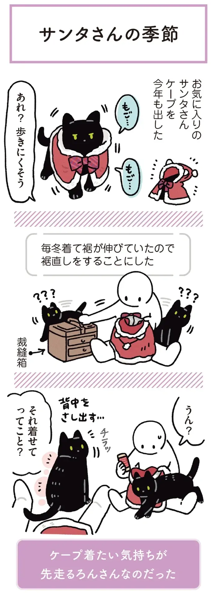 『黒猫ろんと暮らしたら』4～7（125）