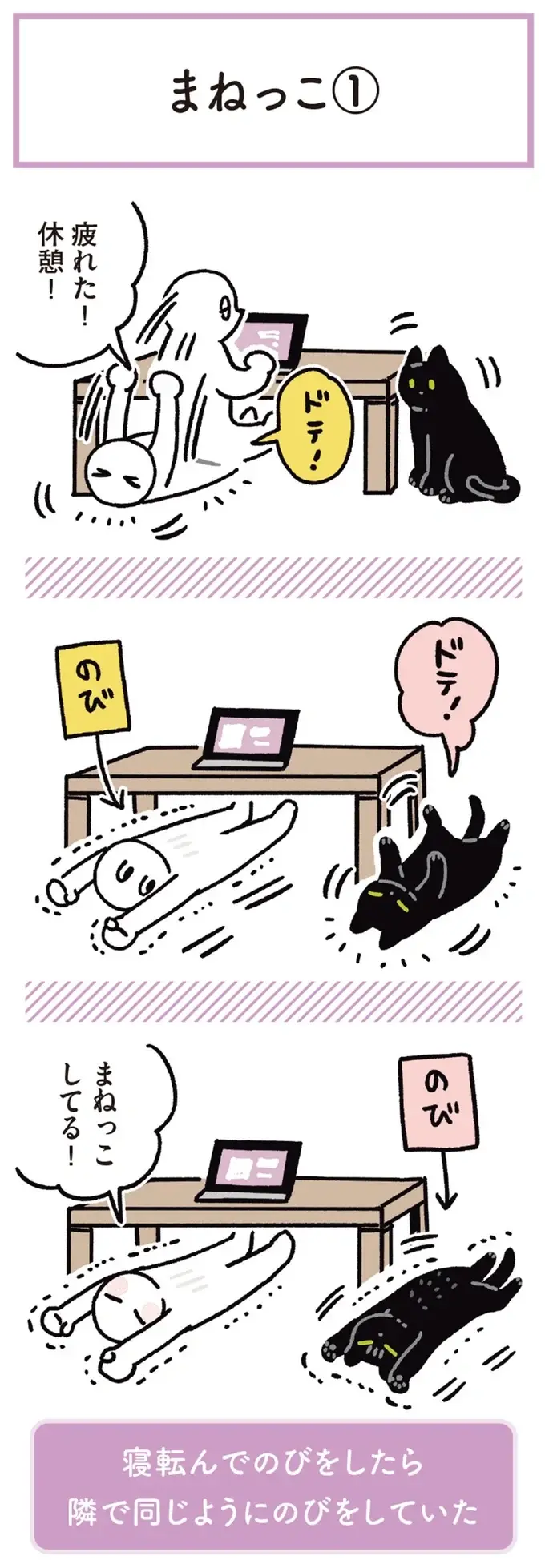 『黒猫ろんと暮らしたら』4～7（127）