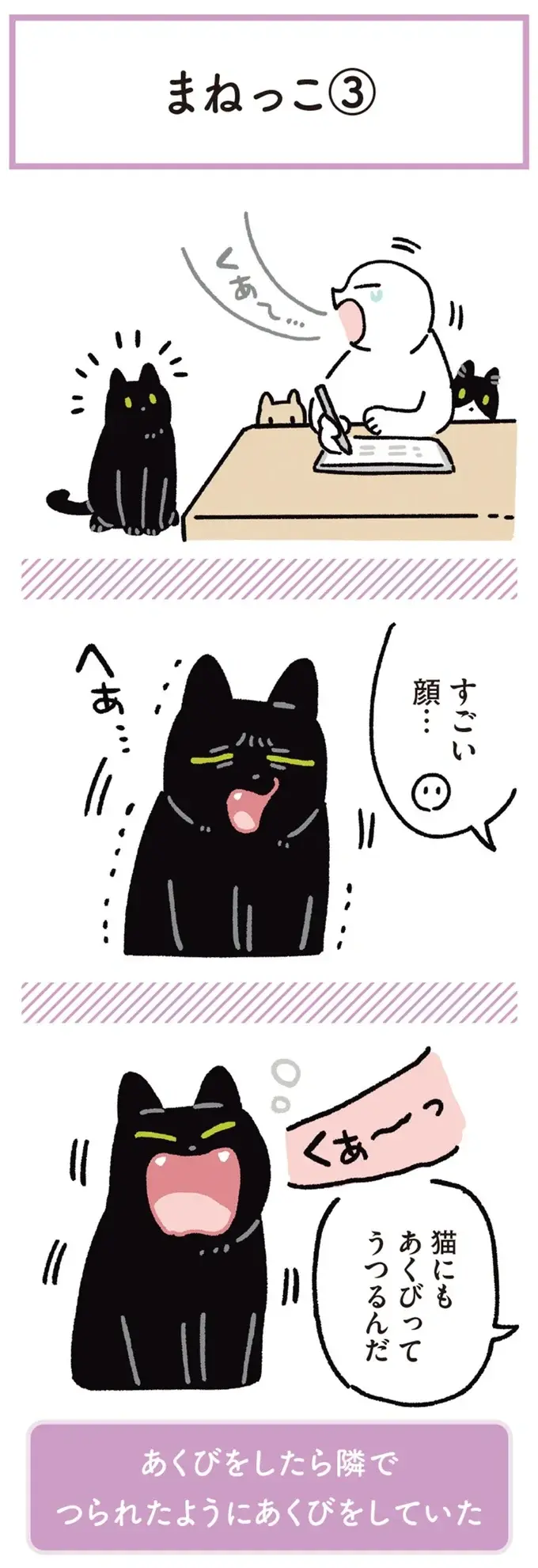 『黒猫ろんと暮らしたら』4～7（129）