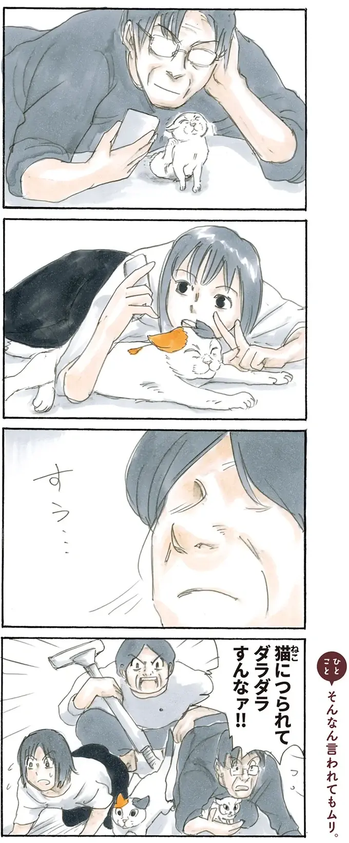 保護され、完全に家に馴染んだ子猫。新しいベッドを降りて寝床に選んだのは／拾い猫のモチャ2（3）