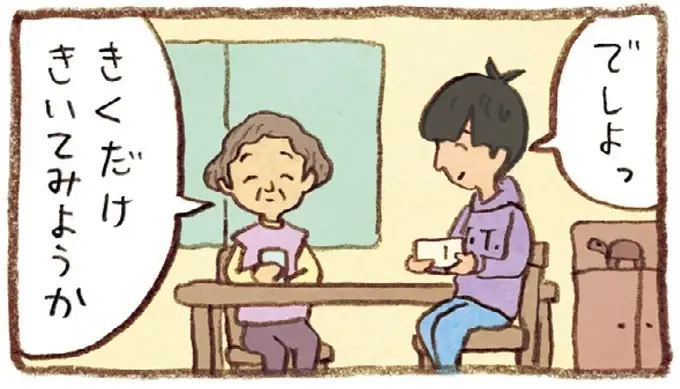 息子がくれた二匹の子がめ。仕事を引退した夫と一緒に「飼ってみようか」／おばあちゃんとかめ（6）