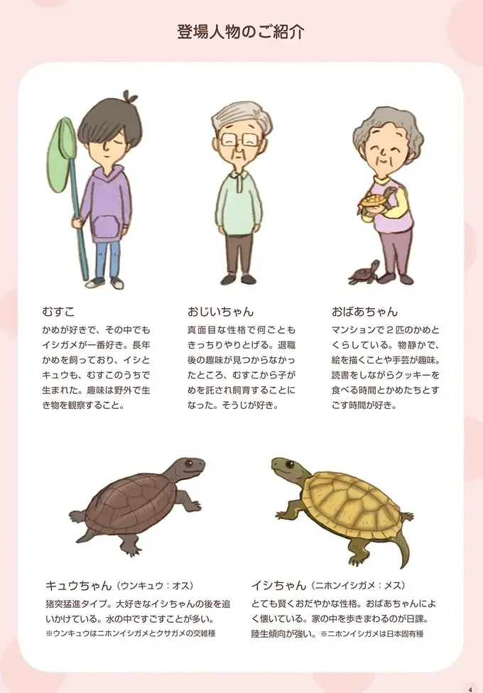 2匹とも食べてはいるけれど。おばあちゃんがかめの餌やりで気付いたこと／おばあちゃんとかめ（2）