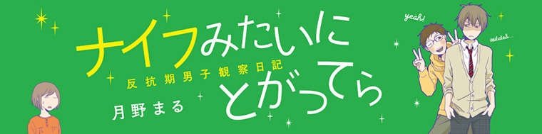 2匹とも食べてはいるけれど。おばあちゃんがかめの餌やりで気付いたこと／おばあちゃんとかめ（11）