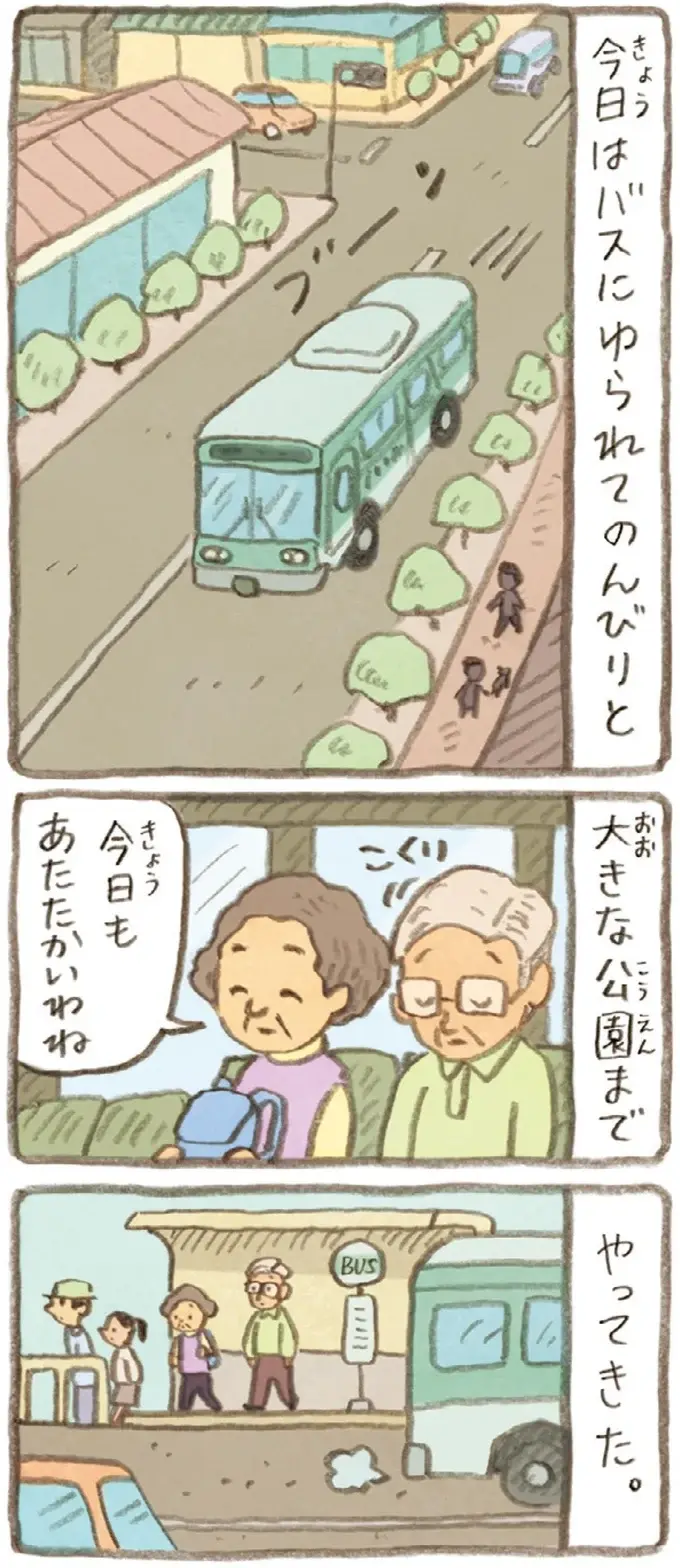 前は気にも留めていなかったのに。かめを飼い出したことで起こった変化／おばあちゃんとかめ（5）