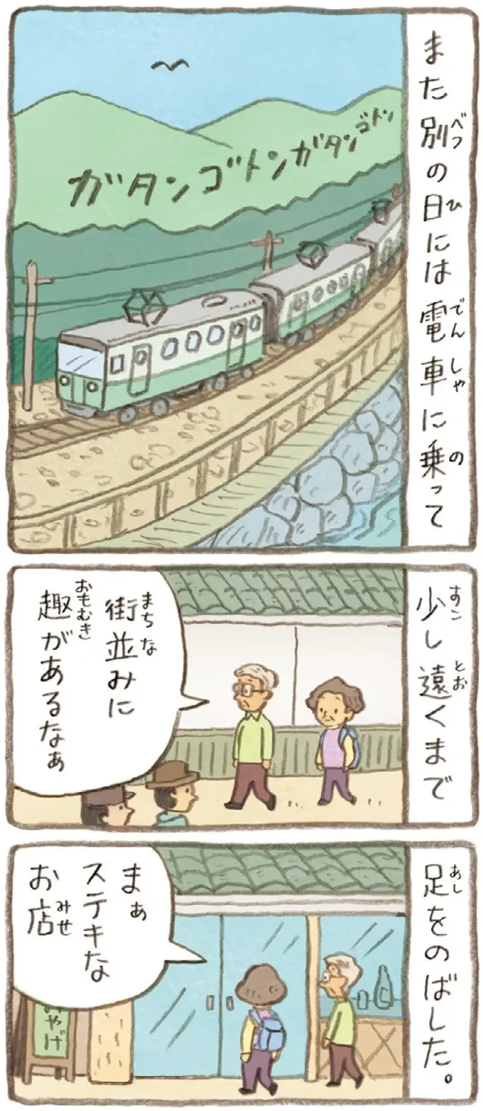 前は気にも留めていなかったのに。かめを飼い出したことで起こった変化／おばあちゃんとかめ（7）
