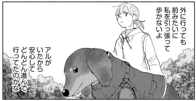いつかまた私の部屋のいつもの場所で。小首をかしげる愛犬に会いたい／アルへ（3）