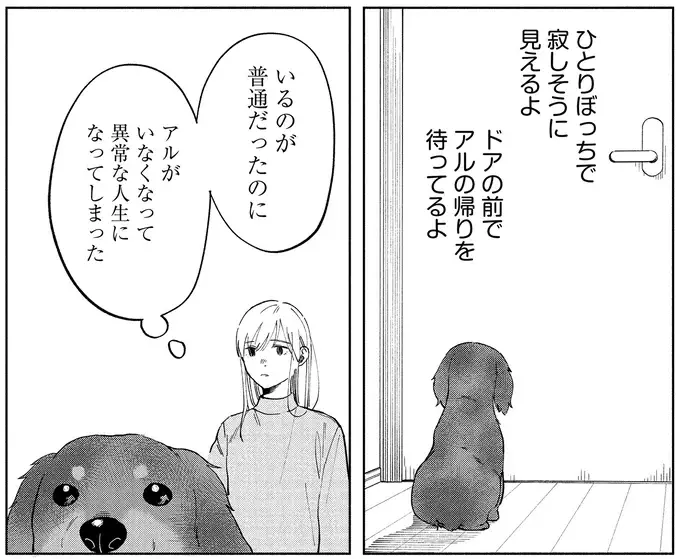 いつかまた私の部屋のいつもの場所で。小首をかしげる愛犬に会いたい／アルへ（4）