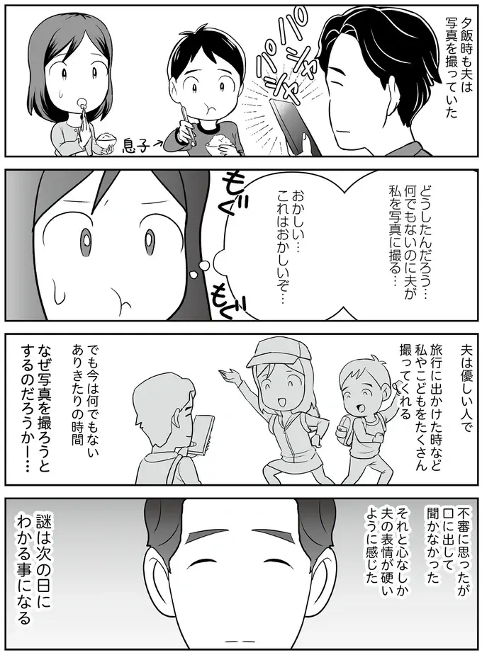 『痔だと思ったら大腸がんステージ4でした』（30）