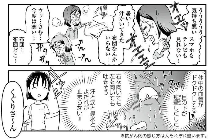 『痔だと思ったら大腸がんステージ4でした』（52）