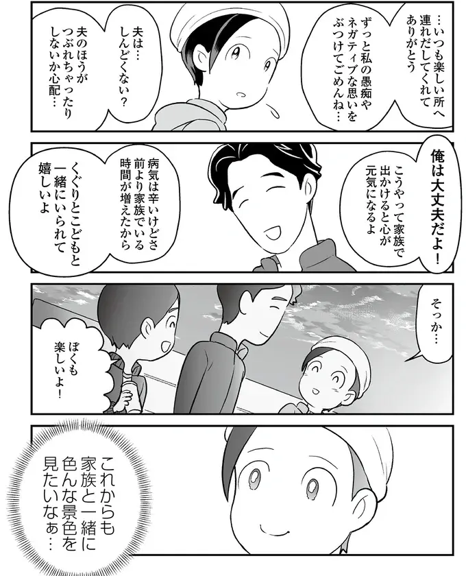 『痔だと思ったら大腸がんステージ4でした』（87）