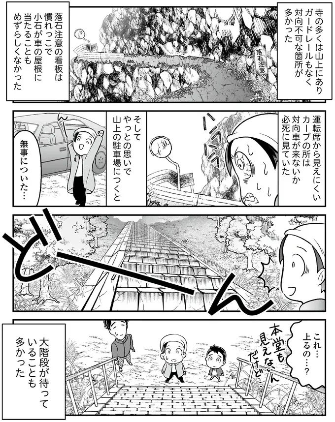 『痔だと思ったら大腸がんステージ4でした』（91）