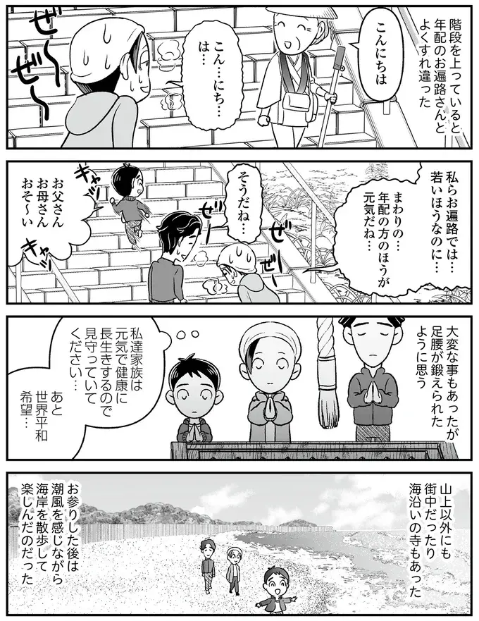 『痔だと思ったら大腸がんステージ4でした』（92）