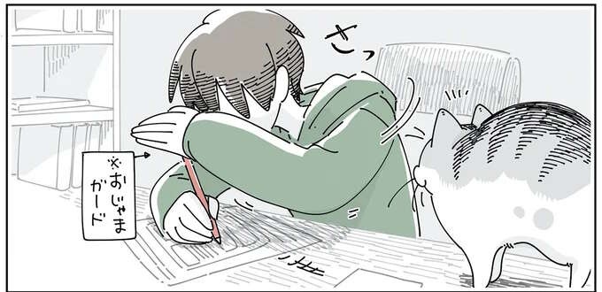 邪魔してくる猫を手でガード。なのにいつの間にか...え？／夜は猫といっしょ6（1）