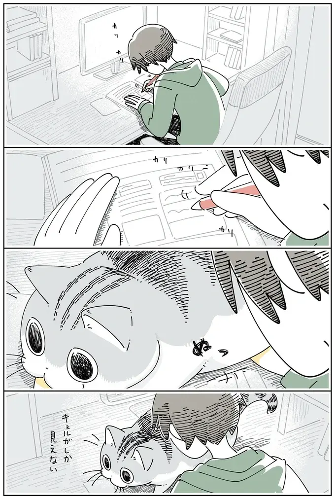 邪魔してくる猫を手でガード。なのにいつの間にか...え？／夜は猫といっしょ6（3）