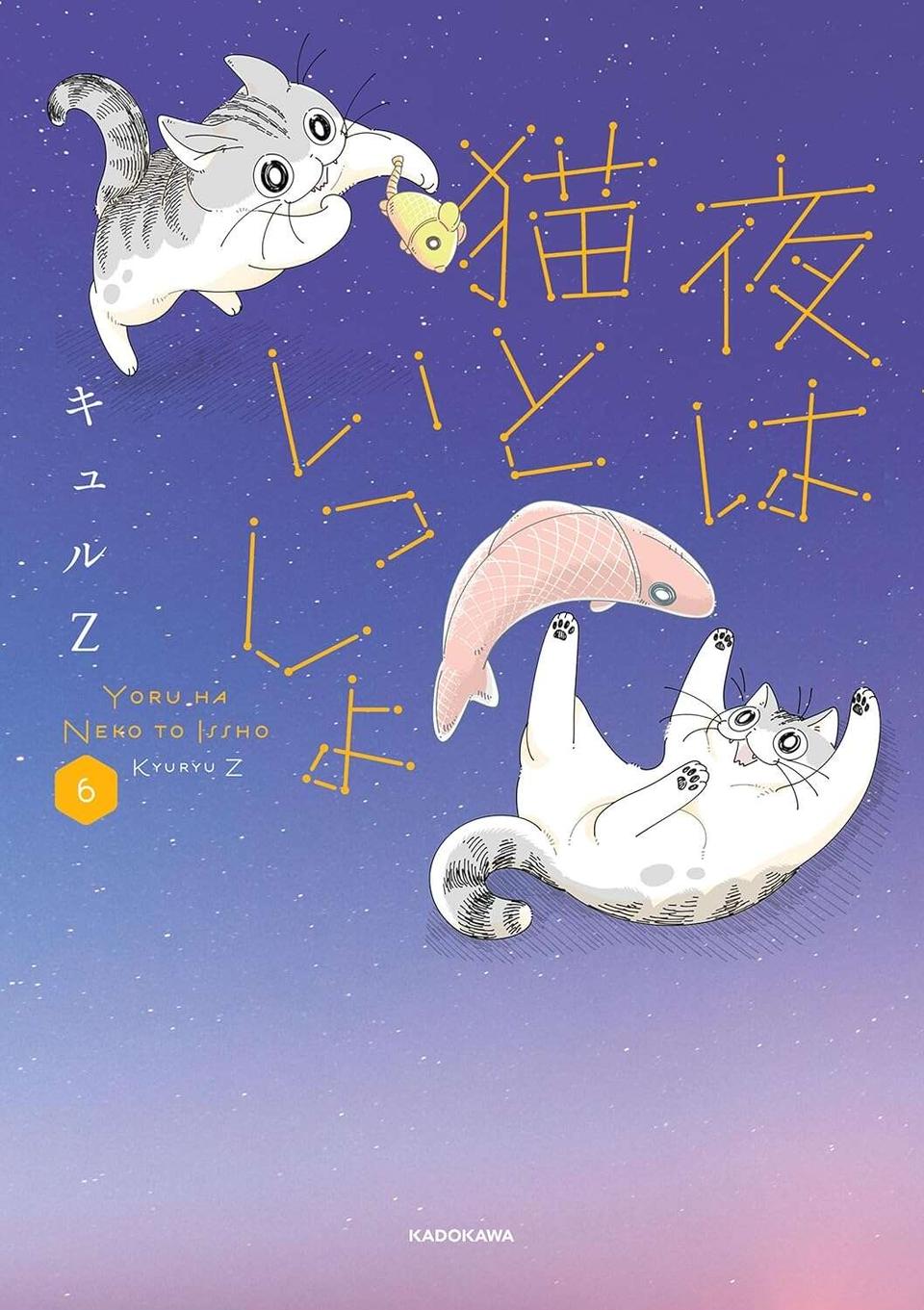 邪魔してくる猫を手でガード。なのにいつの間にか...え？／夜は猫といっしょ6（7）