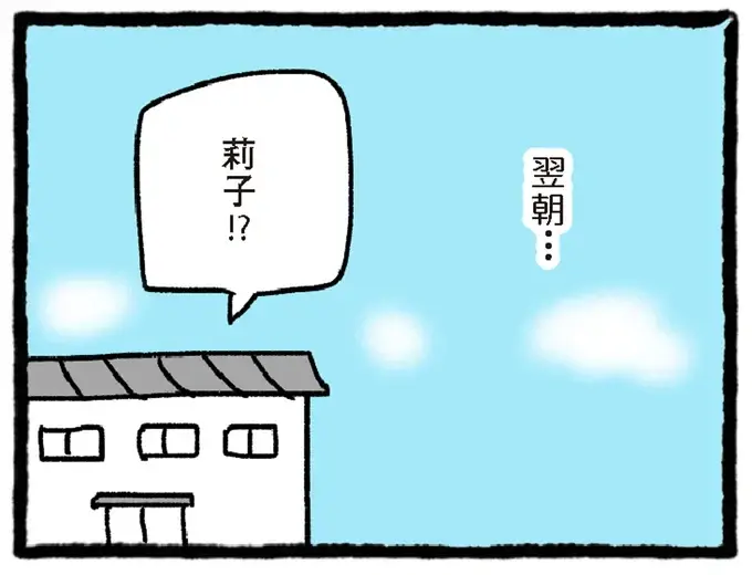 「病院に行くぞ」旅先からかかりつけの病院へ。やっと身体の異常を自覚して...／中学生でがんになりました（2）