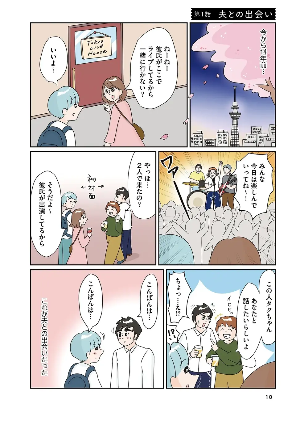 『まりげ母ちゃんの全力日本海ライフ』（2）