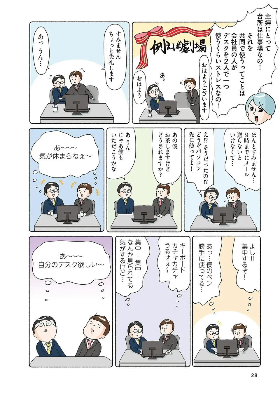 『まりげ母ちゃんの全力日本海ライフ』（18）