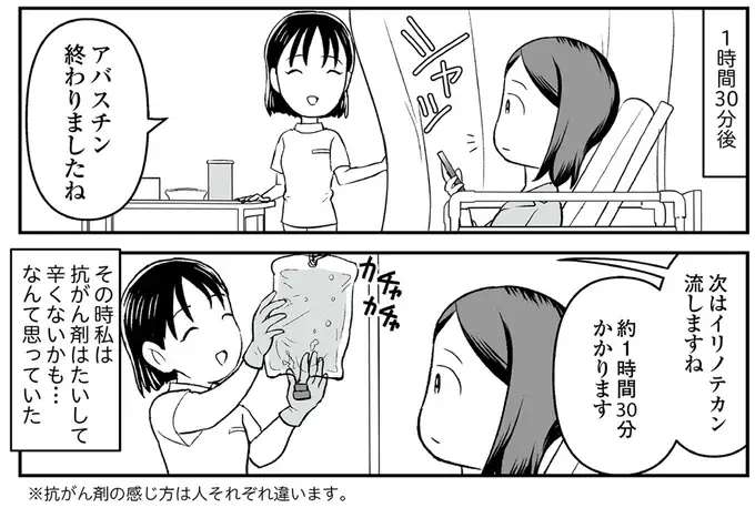 吐き気止めを飲んでも気持ち悪い...抗がん剤治療はひたすら耐えるのみで／痔だと思ったら大腸がんステージ4でした（5）