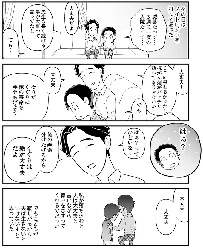4回目の抗がん剤入院。「効いていますように」祈るようにCT撮影したら結果は...／痔だと思ったら大腸がんステージ4でした（7）