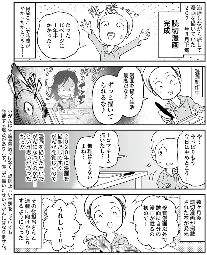 「もうCTには映っていませんね」直腸のがん。1年前はモンスターのようだったのに！／痔だと思ったら大腸がんステージ4でした（5）
