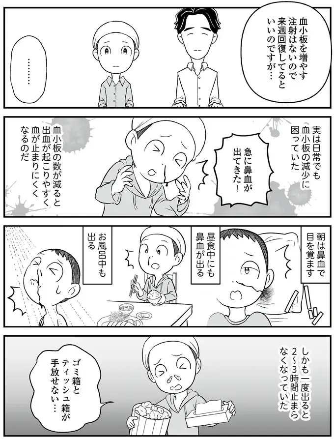 「体は限界なのかも...」大腸がんステージ4の女性、抗がん剤の副作用に苦しむ日々／痔だと思ったら大腸がんステージ4でした（3）