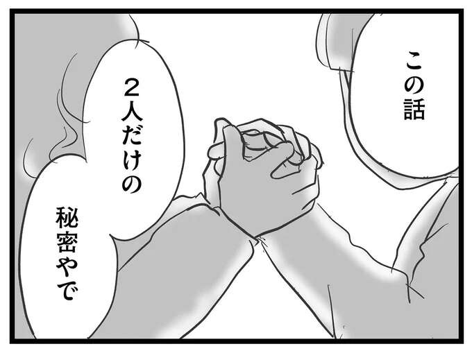 『その叫びは聞こえていたのに　消えた母子をめぐる物語』＜前編＞（1）