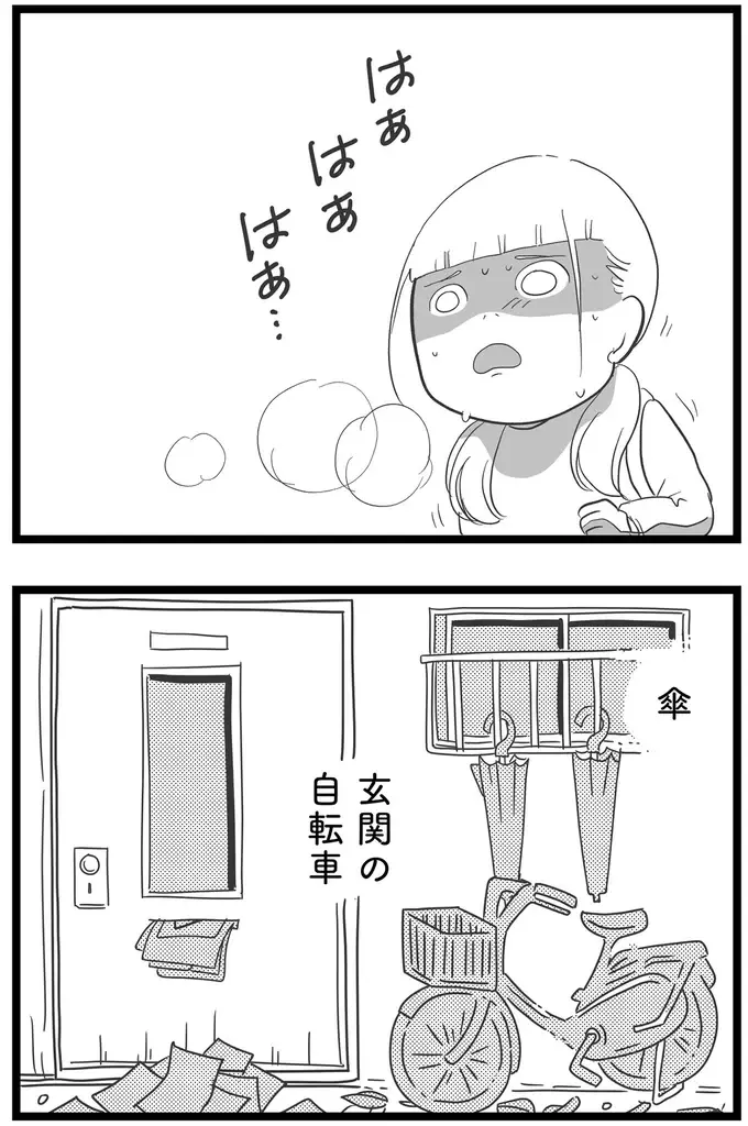 『その叫びは聞こえていたのに　消えた母子をめぐる物語』＜前編＞（13）