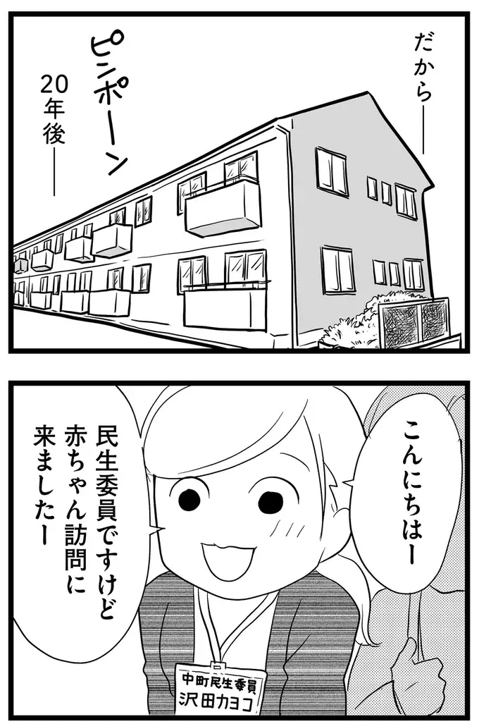 『その叫びは聞こえていたのに　消えた母子をめぐる物語』＜前編＞（15）