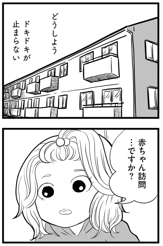 『その叫びは聞こえていたのに　消えた母子をめぐる物語』＜前編＞（19）