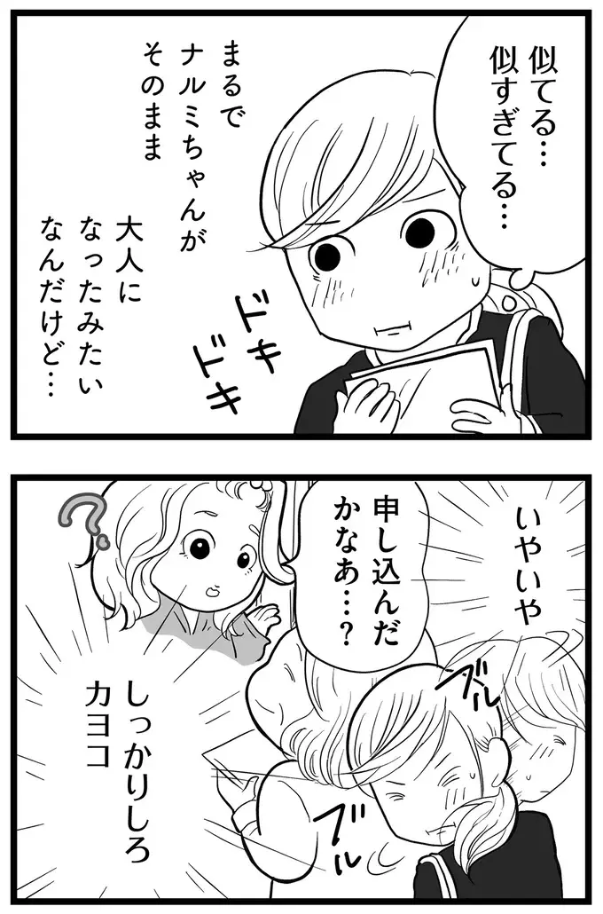 『その叫びは聞こえていたのに　消えた母子をめぐる物語』＜前編＞（20）