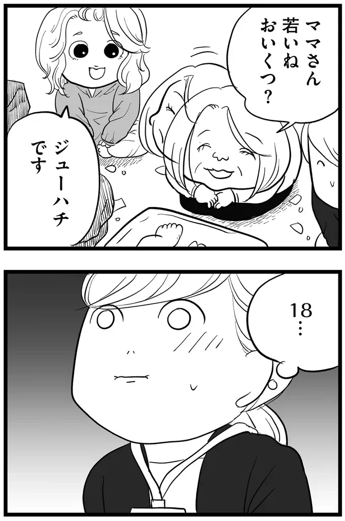 『その叫びは聞こえていたのに　消えた母子をめぐる物語』＜前編＞（26）