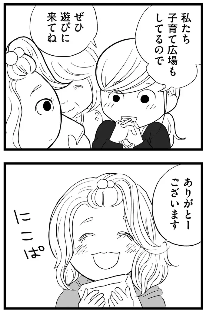 『その叫びは聞こえていたのに　消えた母子をめぐる物語』＜前編＞（28）