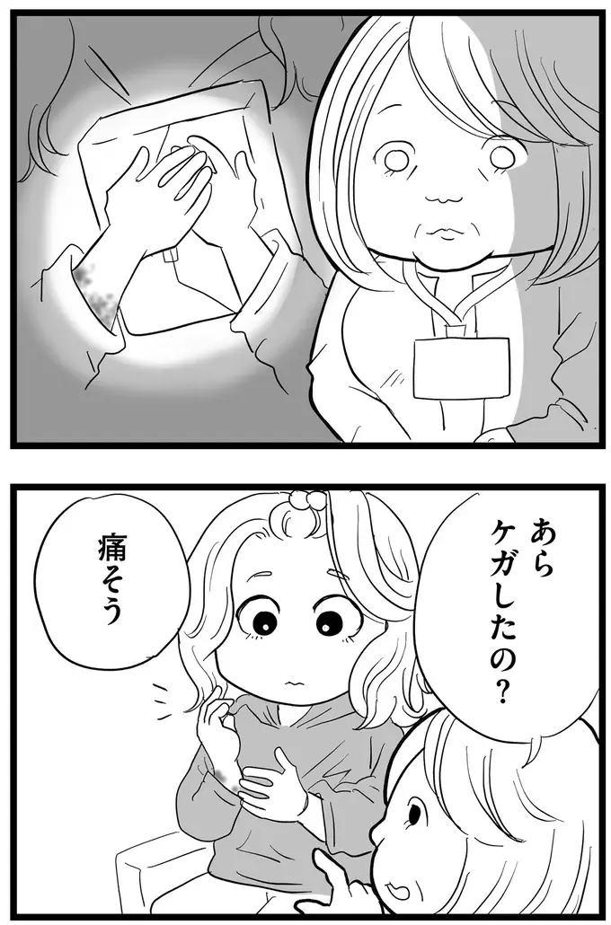 『その叫びは聞こえていたのに　消えた母子をめぐる物語』＜前編＞（29）