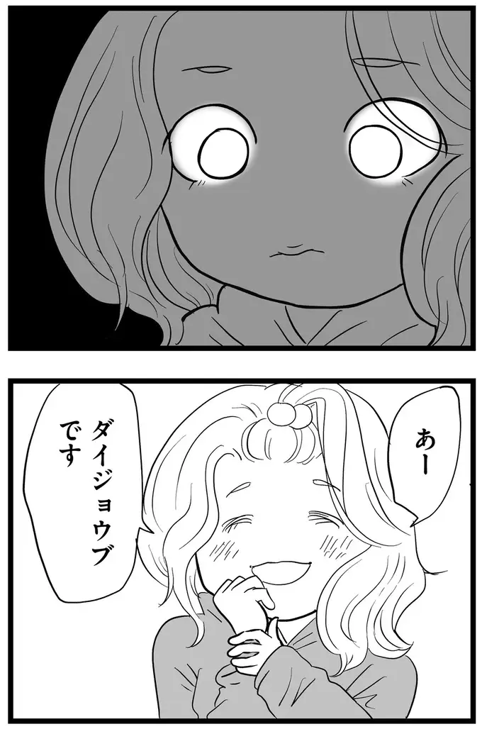 『その叫びは聞こえていたのに　消えた母子をめぐる物語』＜前編＞（30）