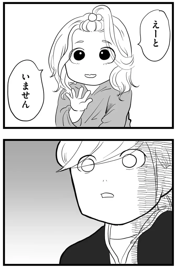 『その叫びは聞こえていたのに　消えた母子をめぐる物語』＜前編＞（32）