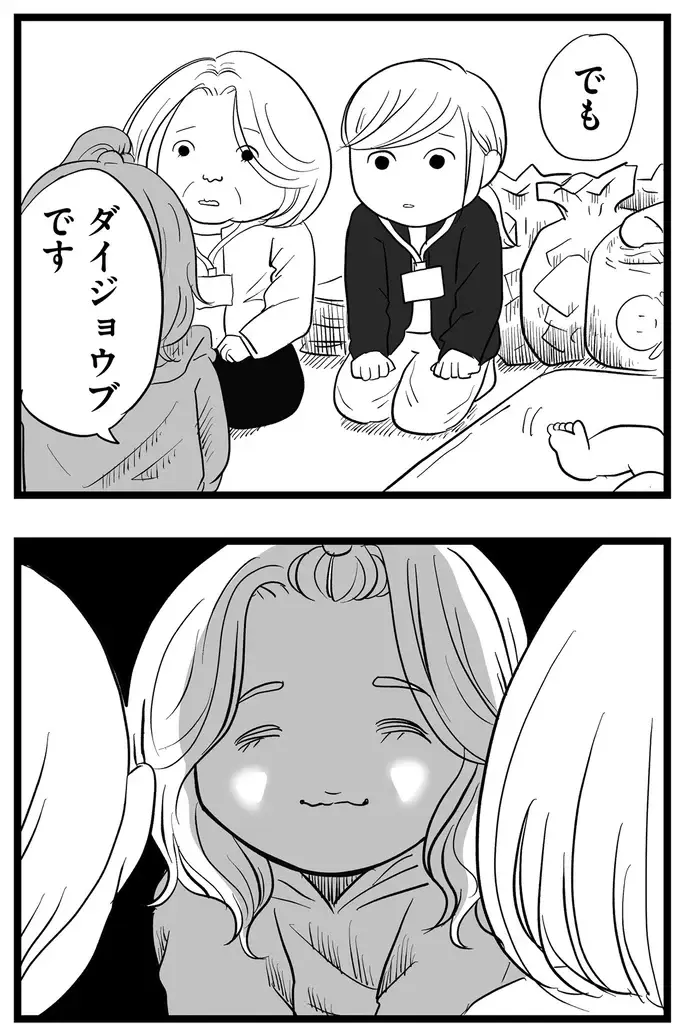 『その叫びは聞こえていたのに　消えた母子をめぐる物語』＜前編＞（34）