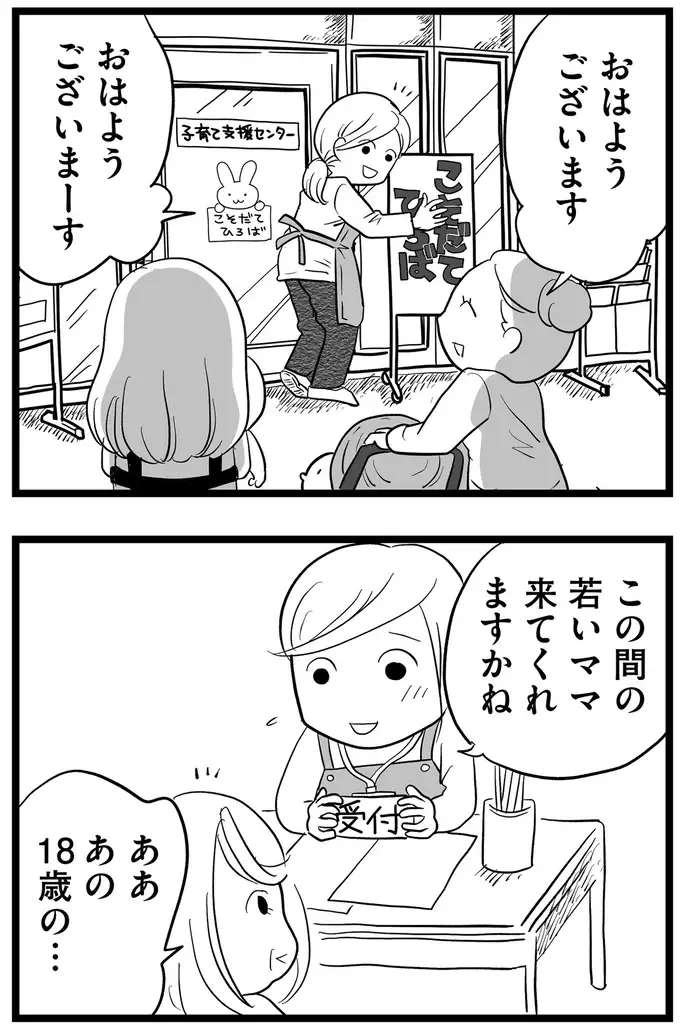 『その叫びは聞こえていたのに　消えた母子をめぐる物語』＜前編＞（35）