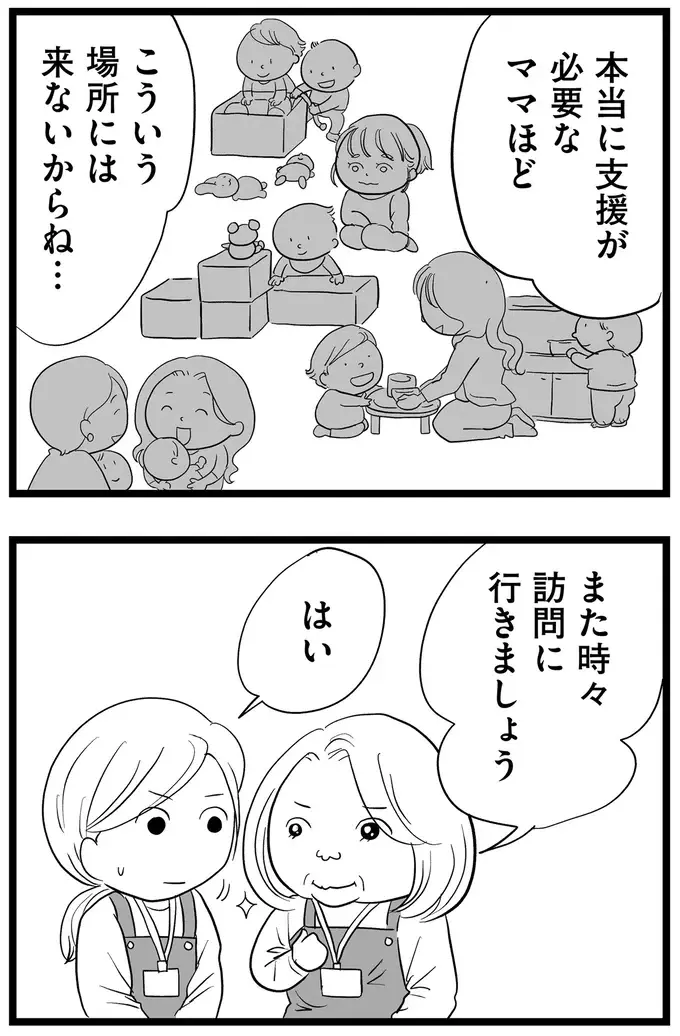 『その叫びは聞こえていたのに　消えた母子をめぐる物語』＜前編＞（36）